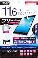 Digio 液晶保護フィルム Amazon.co.jp: Digio2 ニンテンドーSWITCH用 液晶保護フィルム